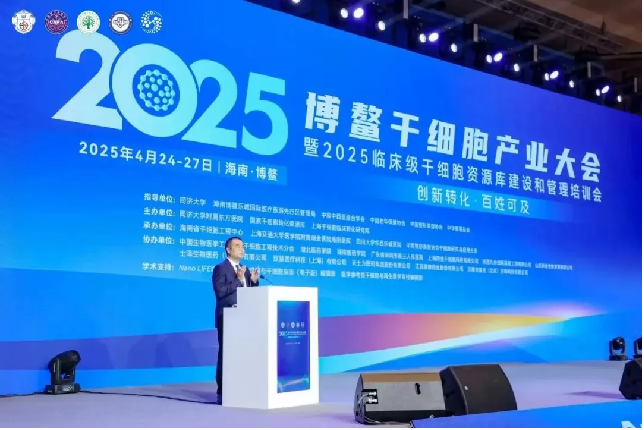 第二批细胞与基因治疗技术项目清单及价格公布