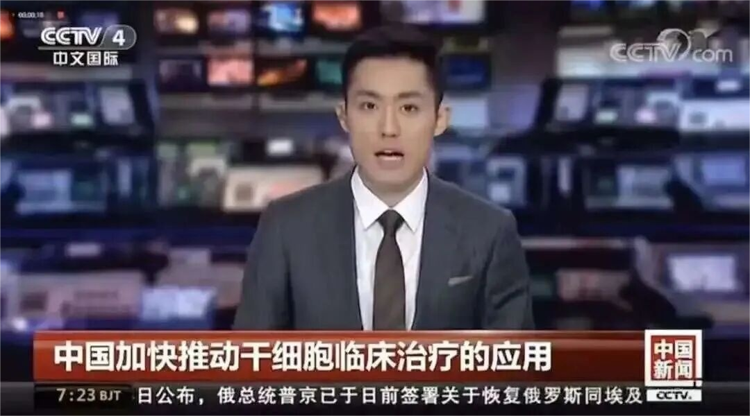 我国干细胞技术已跻身国际第一梯队,8类难治性疾病迎来新突破(图2) 1-251024140434121.png